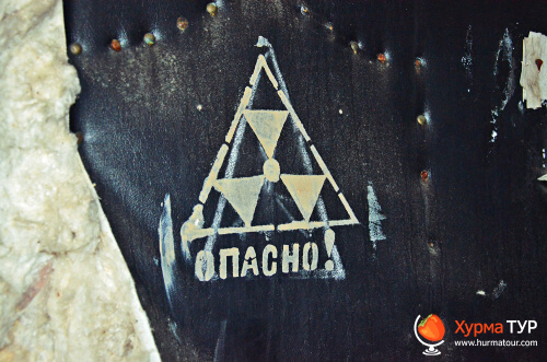 Знак радиации